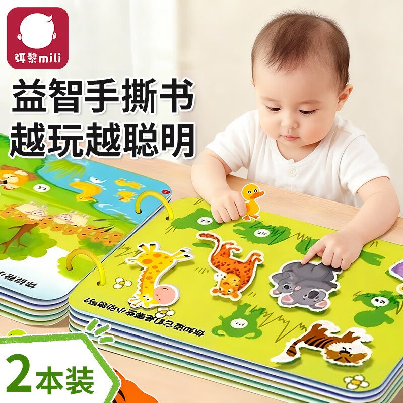 Mili Tearable Book for Babies