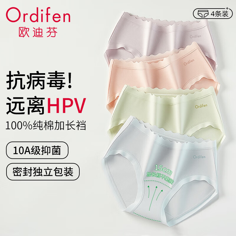 Ordifen Women's Cotton Underwear with 10A Antibacterial