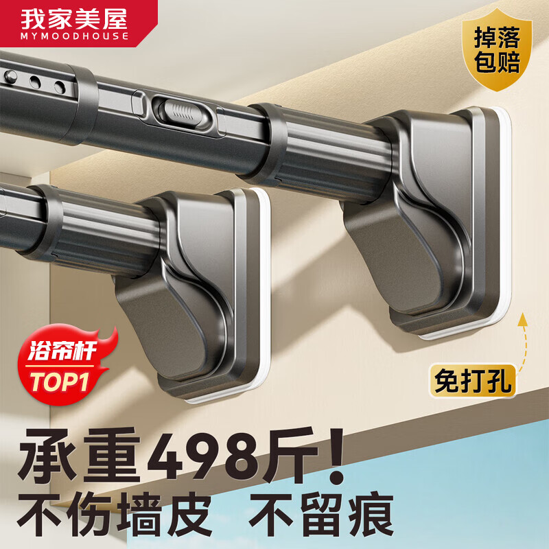 MYMOODHOUSE Retractable Drying Rod for Showers