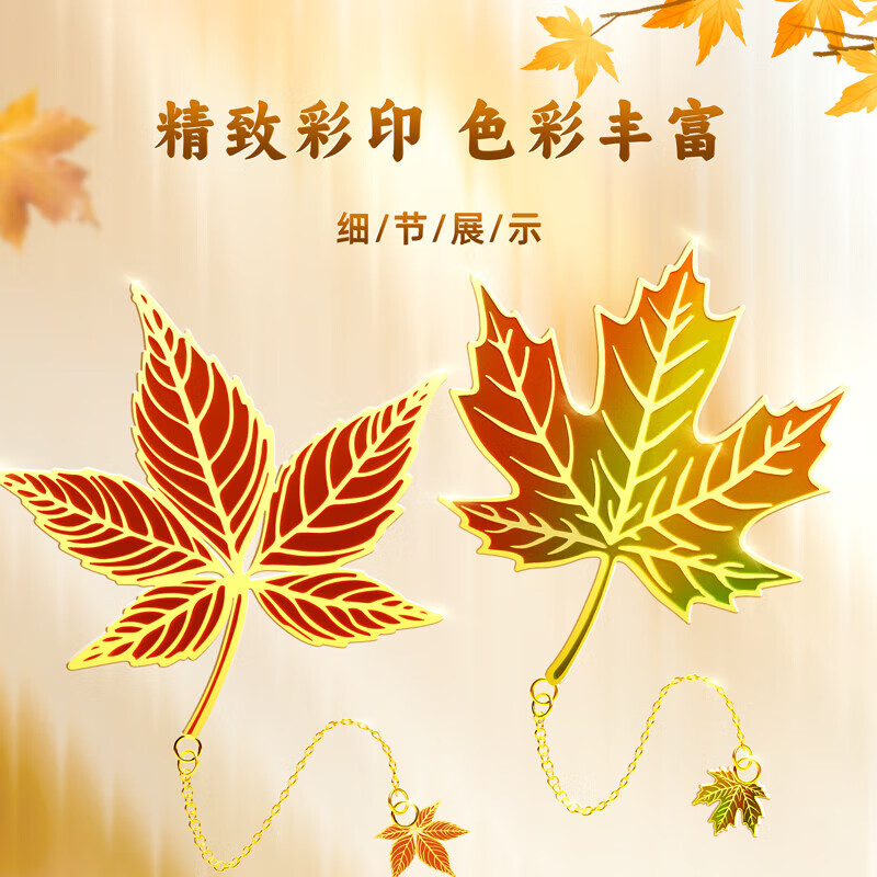 Shuxing Colorful Leaf Vein Bookmark Set