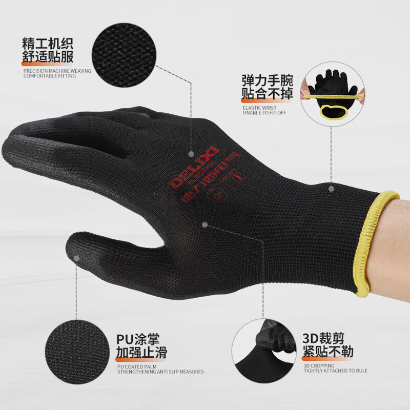 DELIXI ELECTRIC Anti-Slip Work Gloves