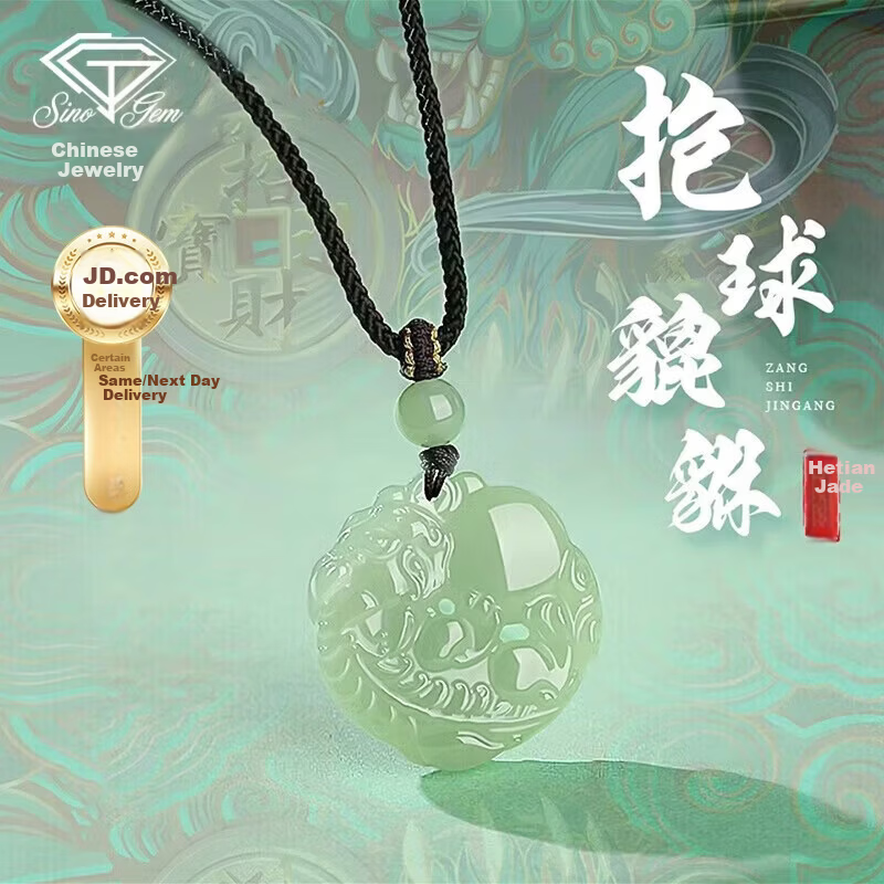Sino Gem Yuanbao Wealth Pixiu Jade Necklace