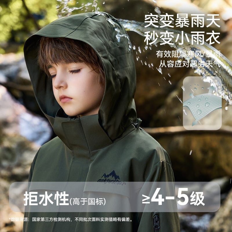 ASK JUNIOR Windproof Kids Jacket
