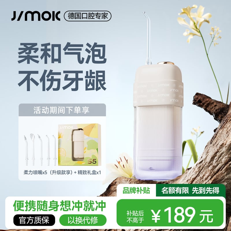 JIMOK Portable Water Flosser S5 Upgrade