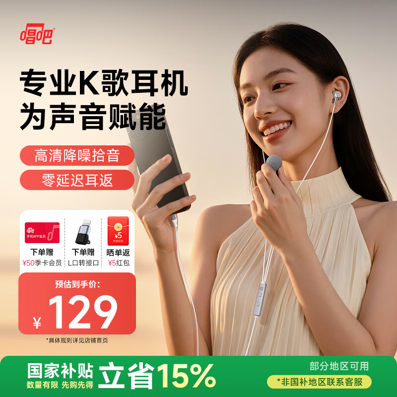 Changba KTV E10 Wired Microphone Headset