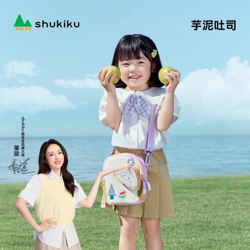 SHUKIKU Taro Paste Toast Double Shoulder Crossbody Bag