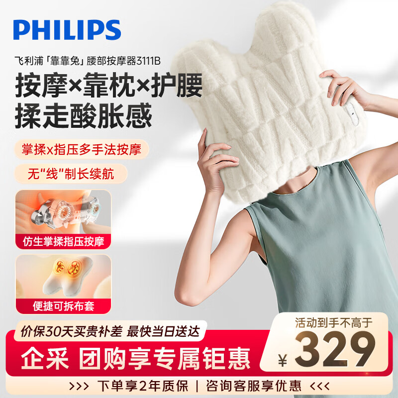 PHILIPS Waist & Leg Kneading Massager with Hot Compress