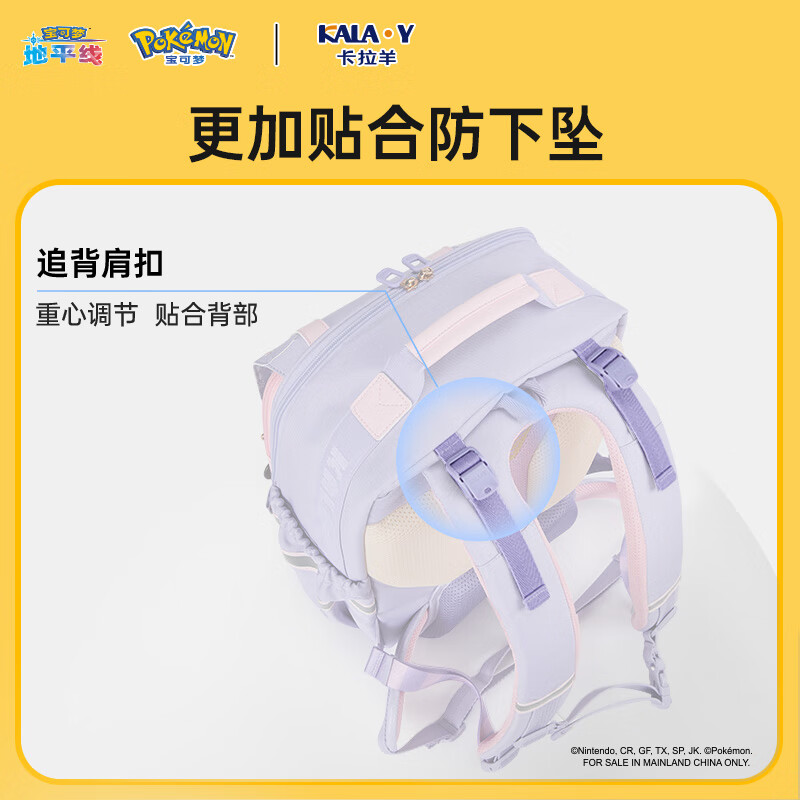 KALA·Y Eevee Bulldog Schoolbag