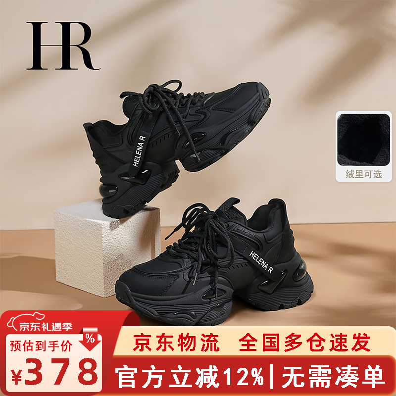 HRHR Women's Air Cushion Dad Sneakers 2025 Autumn Winter