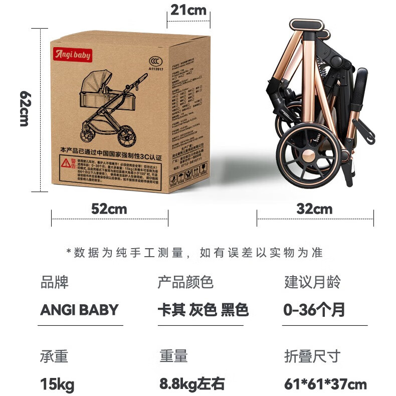 ANGI BABY Lightweight Reclining Stroller