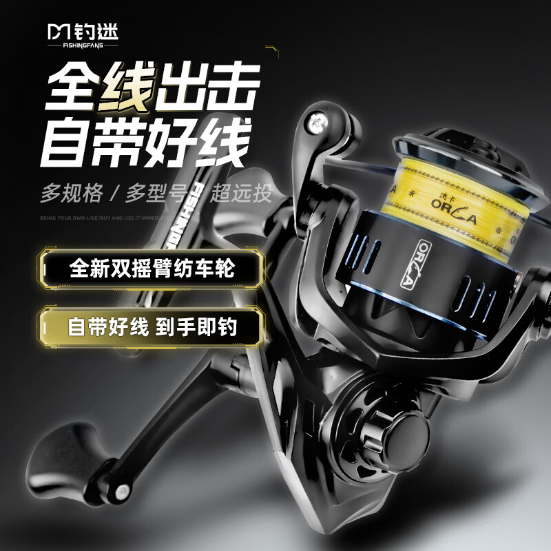 FishingFans S3 Spinning Reel for Big Fish & Long Cast