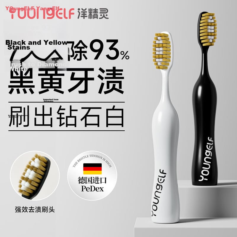 Yangjingling Gum Care Powerful Stain Removal Toothbrush