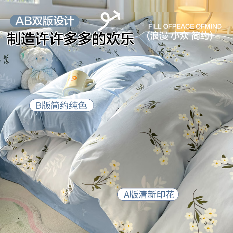 MUJI Pure Cotton Antibacterial Duvet Cover