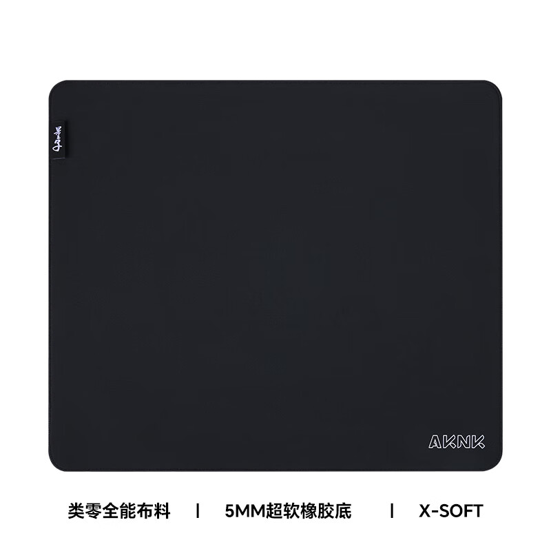 AKNK Gaming Esports Mouse Pad - FPS Large with Sunken Edge