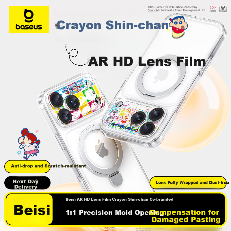 Baseus AR Enhanced Shin-Chan Lens Film for iPhone 17 Pro Max