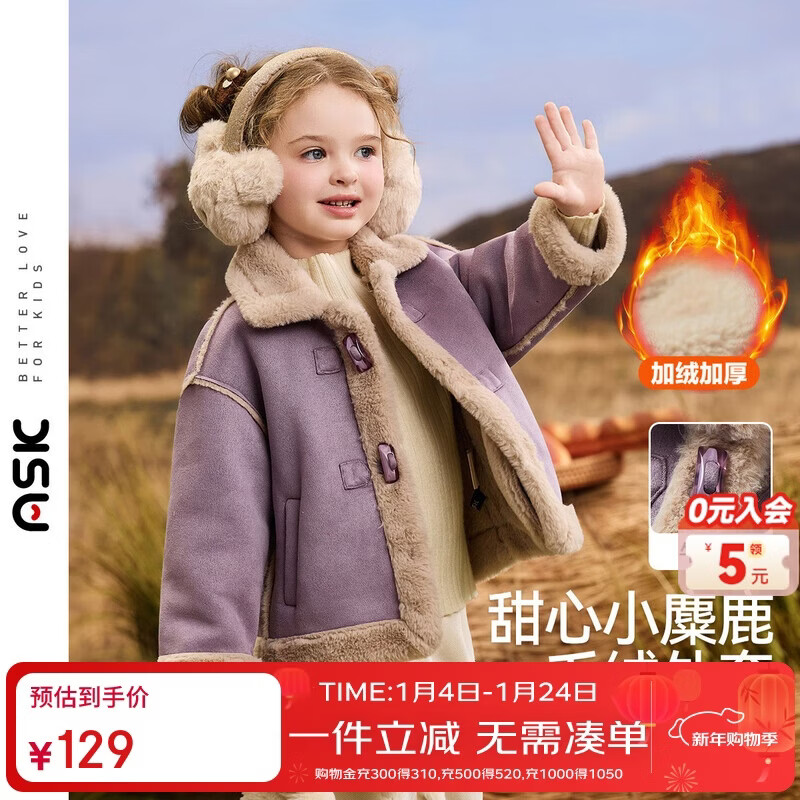 ASK JUNIOR Kids' Plush Coat with Horn Buttons
