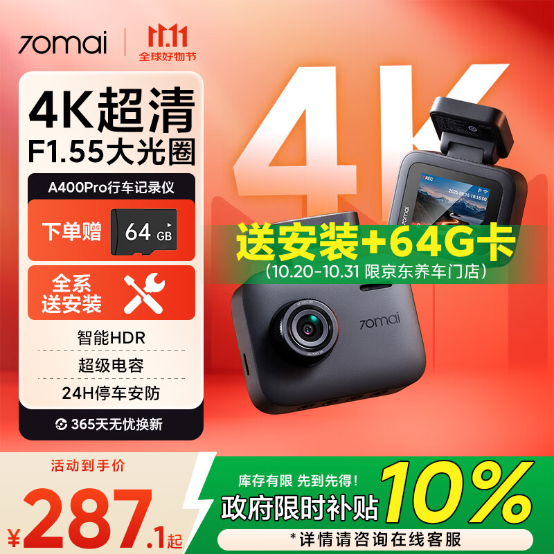 70Mai A400Pro Dash Cam - 4K Night Vision
