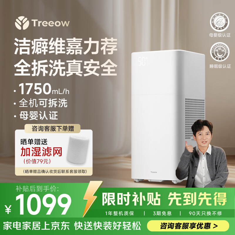 Shuxinfeng G1 Mist-Free Humidifier