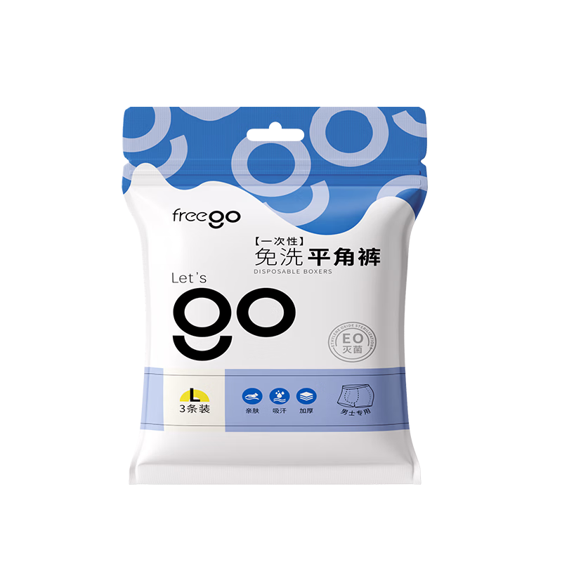 Freego Sterilized Men's Gray Boxer Briefs - Travel-Ready