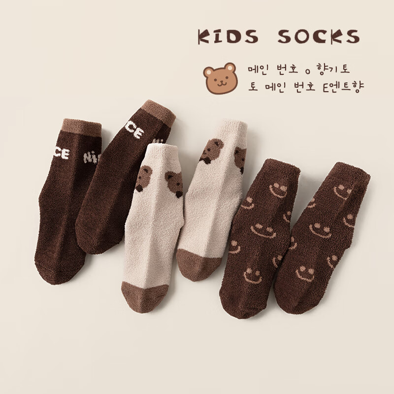 YUZHAOLIN Bear Fleece Kids Socks