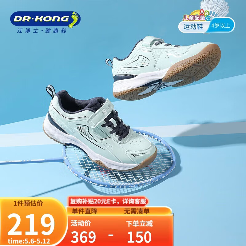 DR·KONG Kids Running Shoes for Autumn Outdoor Training