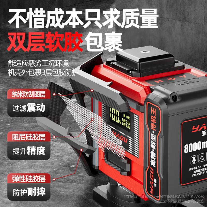 Yagu 12-Line Infrared Laser Level Auto-Leveling