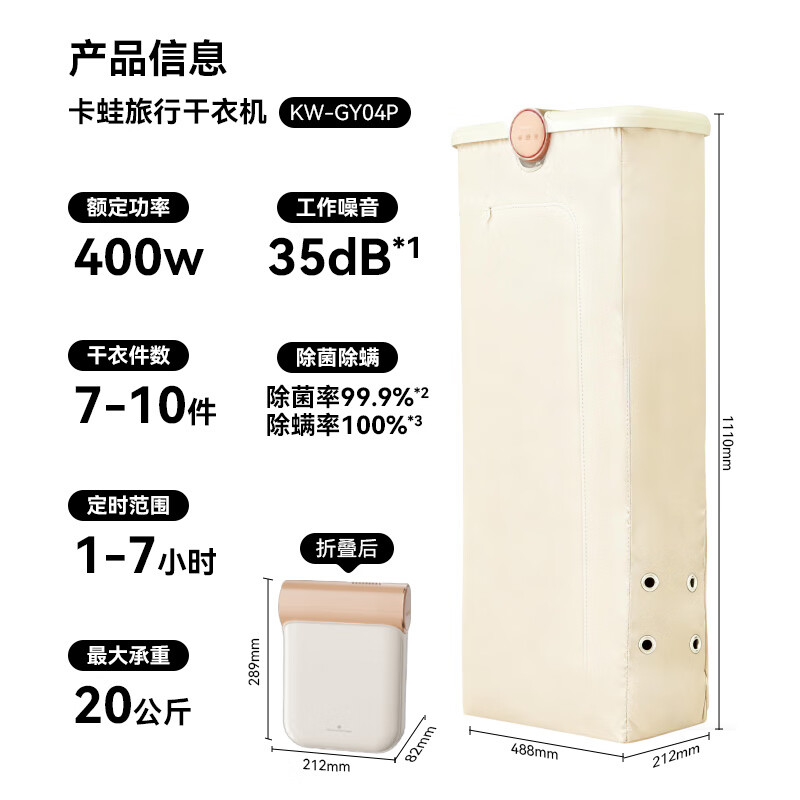Smartfrog Portable Travel Dryer - 400W Quick-Dry Machine