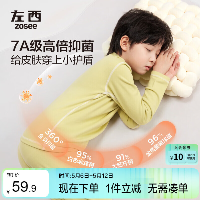 Zuo Xi Kids Thermal Underwear Set 2025