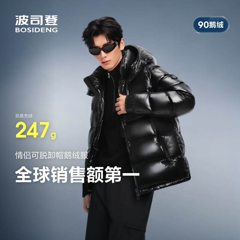 BOSIDENG Winter Goose Down Unisex Puffy New Year Red Jacket