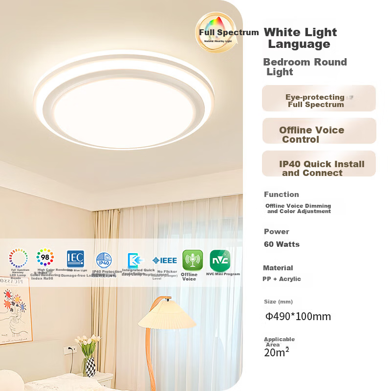 NVC Voice-Controlled Full-Spectrum Ceiling Light