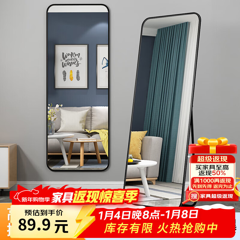 Jing Jiayi Full-Length Dressing Mirror