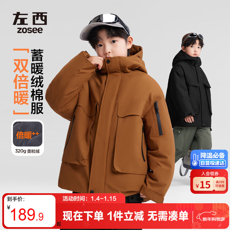 Zuo Xi Boys' Cotton-Padded Jacket 2025