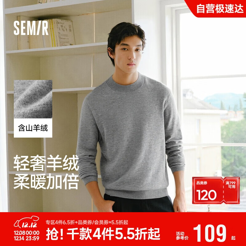 Semir Winter Thermal Cashmere Blend Half Turtleneck Sweater