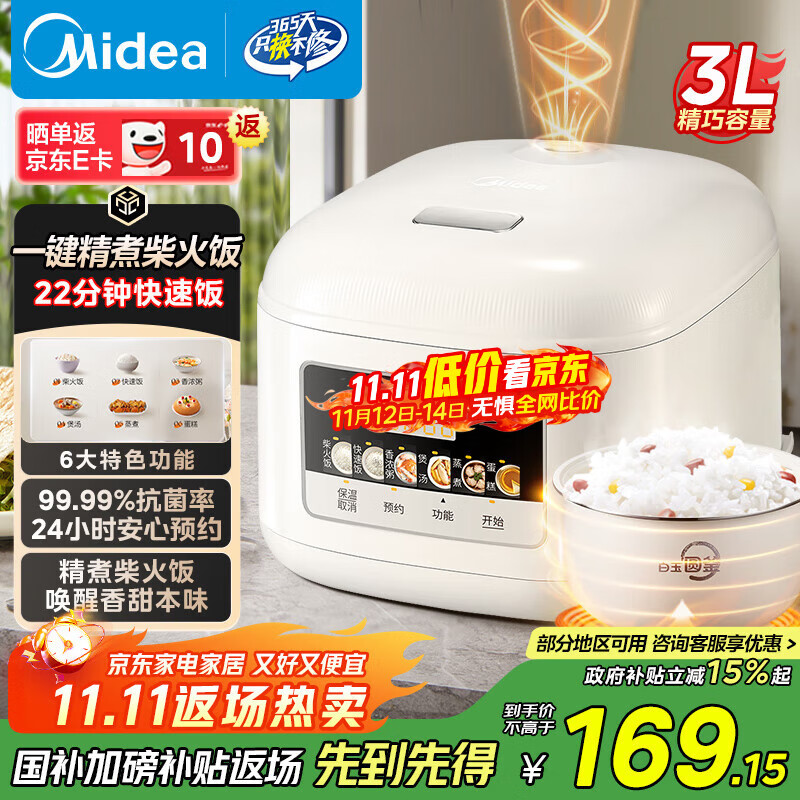 Midea 3L White Jade Rice Cooker for 2-3 People