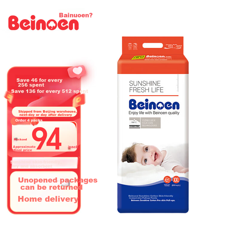Beinoen Soft Breeze Pull-Up Diapers
