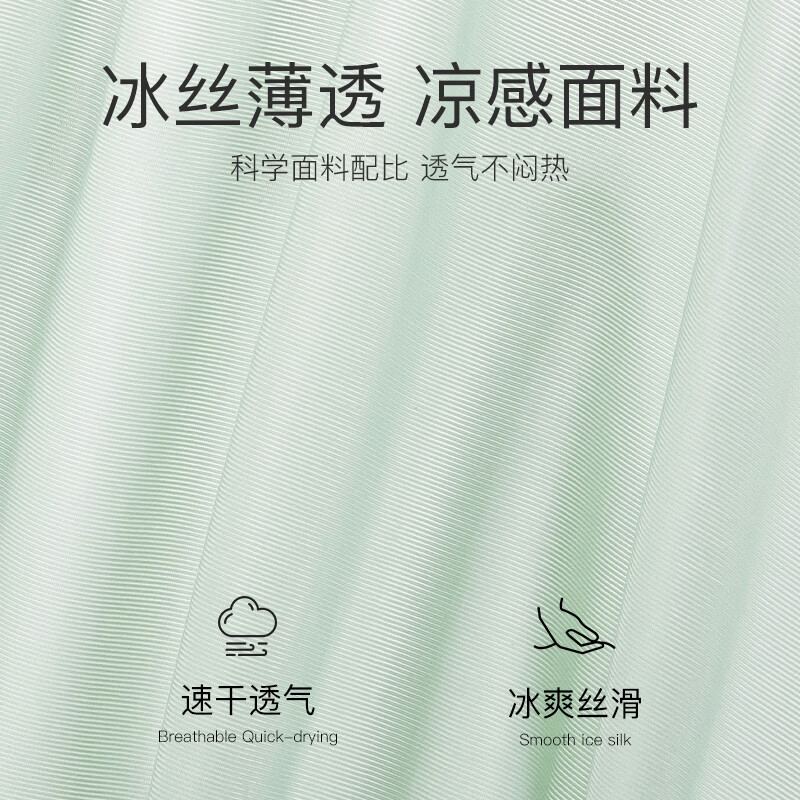 Lee Men's Ice Silk Cooling Underwear Shorts