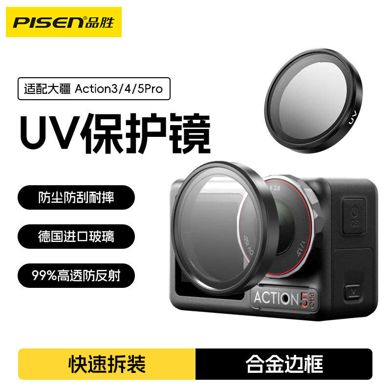 PISEN UV Filter for DJI Action 5 Pro/4/3 - Waterproof & Scratch-Resistant