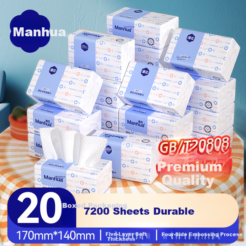 Manhua Cloud Blue Thick Tissue Paper 5-Ply