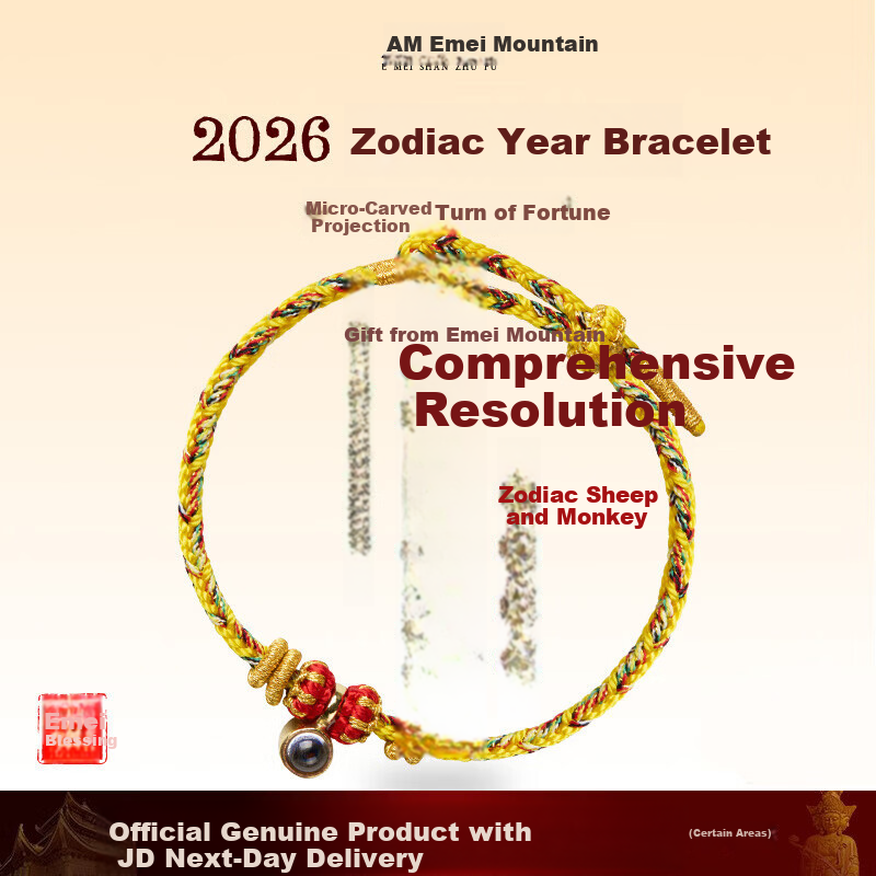 Emei Mountain Red String Zodiac Bracelet with Vairocana Buddha Amulet