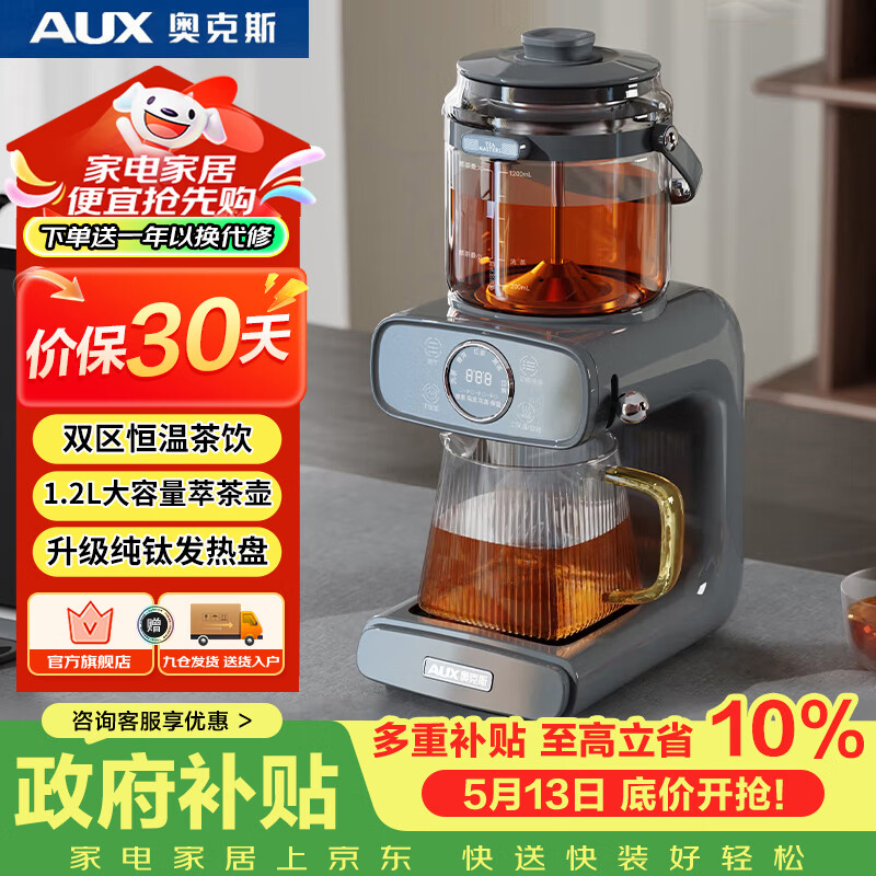 AUX Pure Titanium Tea Kettle