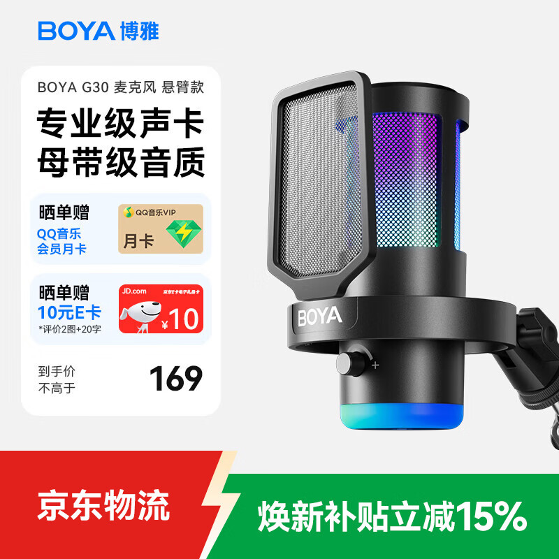 BOYA G30 Computer Streaming Microphone