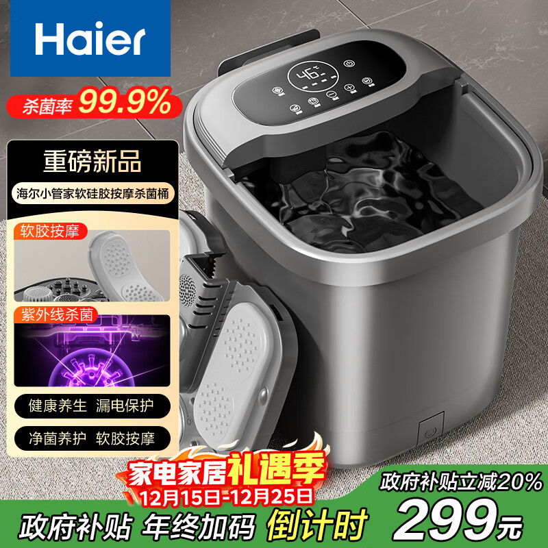 Haier Foot Soaking Bucket - Heated Massage with Antibacterial Rubber