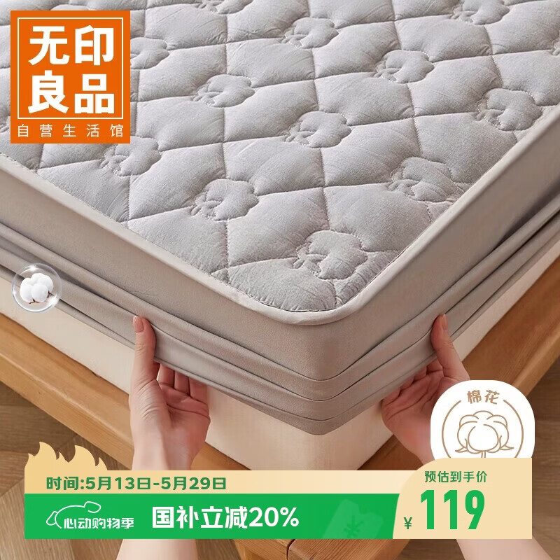 MUJI A-Class Xinjiang Cotton Fitted Sheet - 100% Pure Cotton
