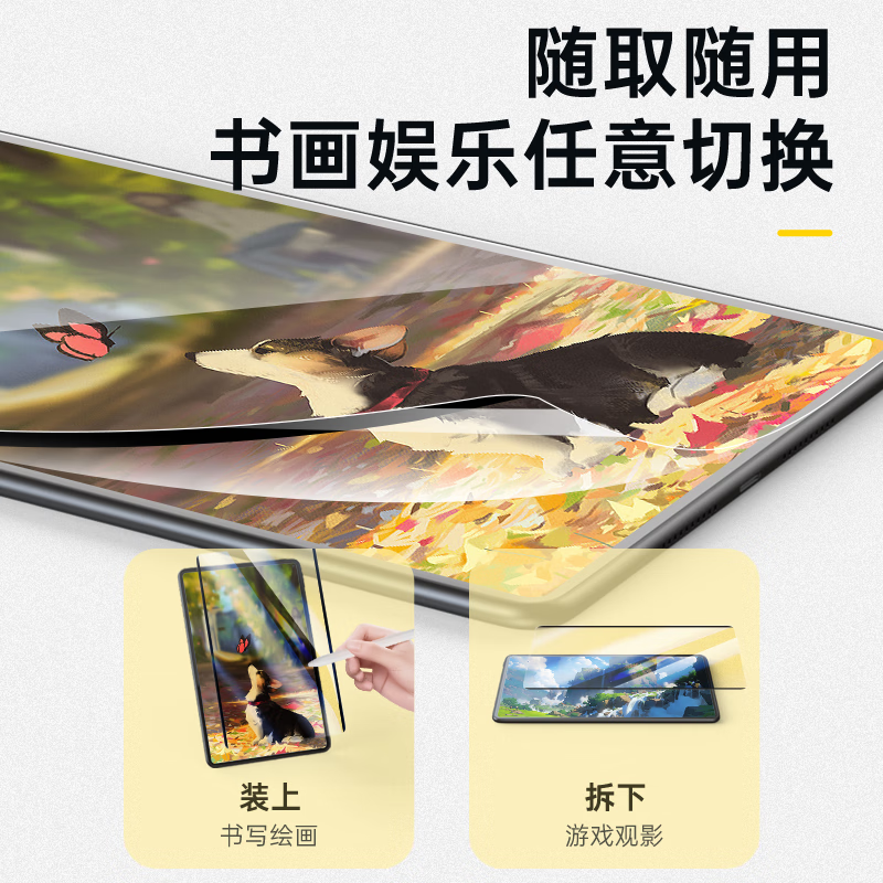 SUOYING Magnetic Matte Screen Protector for Huawei MatePad Air 12-inch