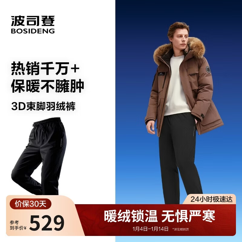 BOSIDENG Men's 90% Down Winter Pants