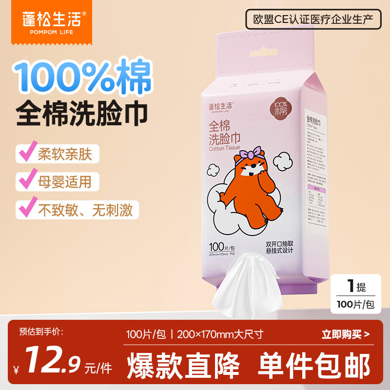 Fluffy Life 100% Cotton Facial Towels - 100 Sheets