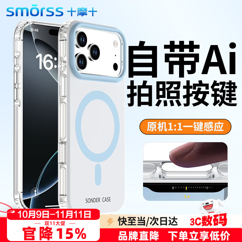 Smorss IPhone 17 Pro Case with MagSafe
