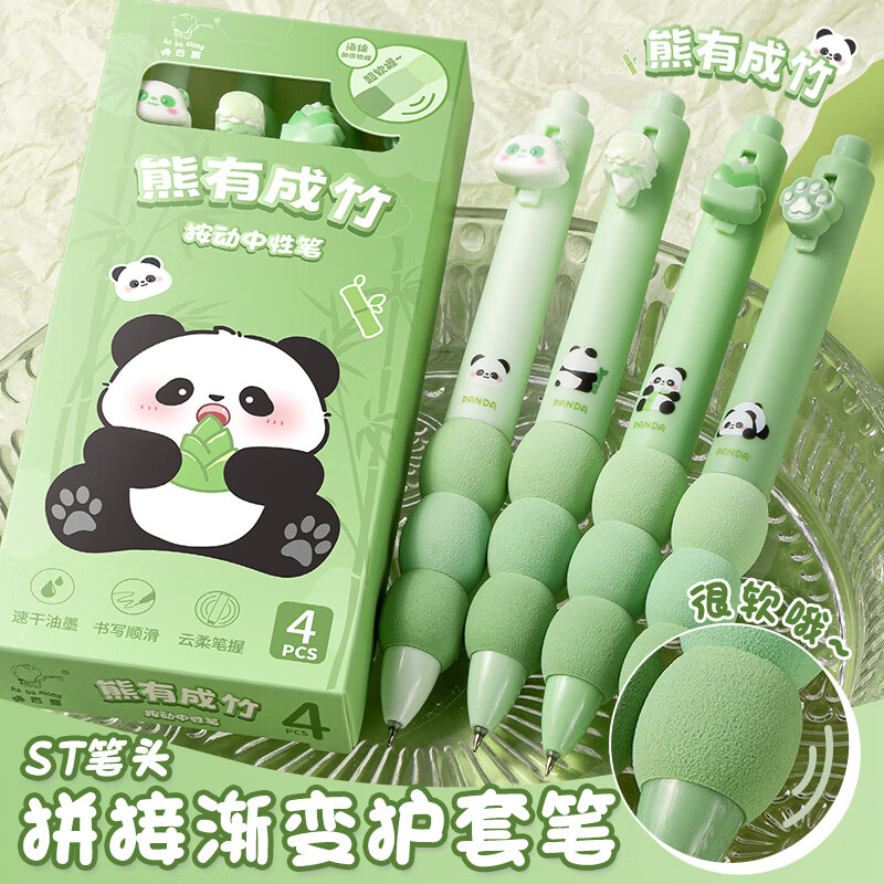 Kaba Bear Retractable Gel Pen 4-Pack
