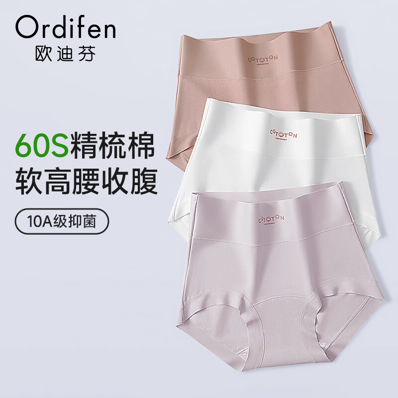 Ordifen Women's Cotton Antibacterial Silk Underwear