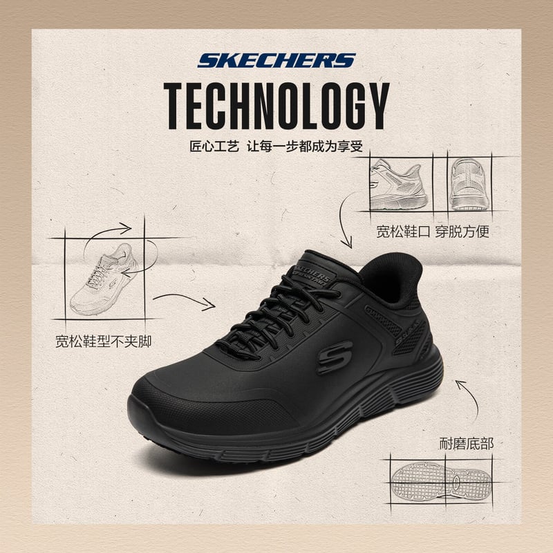 Skechers Men's Comfort Autumn Casual Work Sneakers
